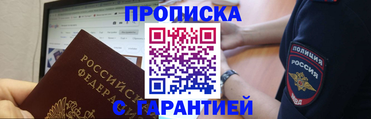 временная регистрация гарантия в Урайе